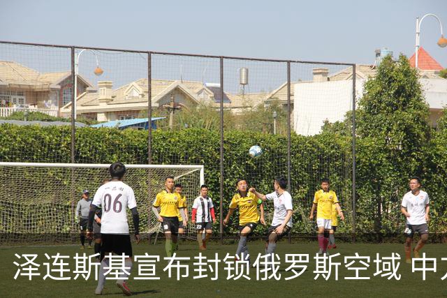 泽连斯基宣布封锁俄罗斯空域 中方呼吁和平对话