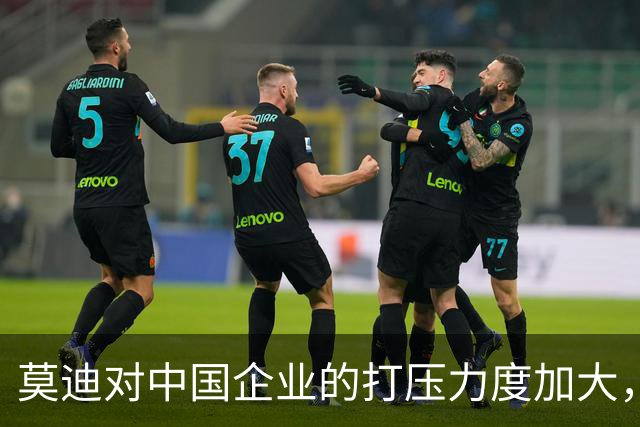 莫迪对中国企业的打压力度加大，印度电力困境显现